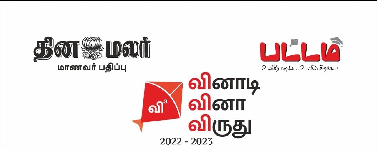 Vinadi vina virudhu